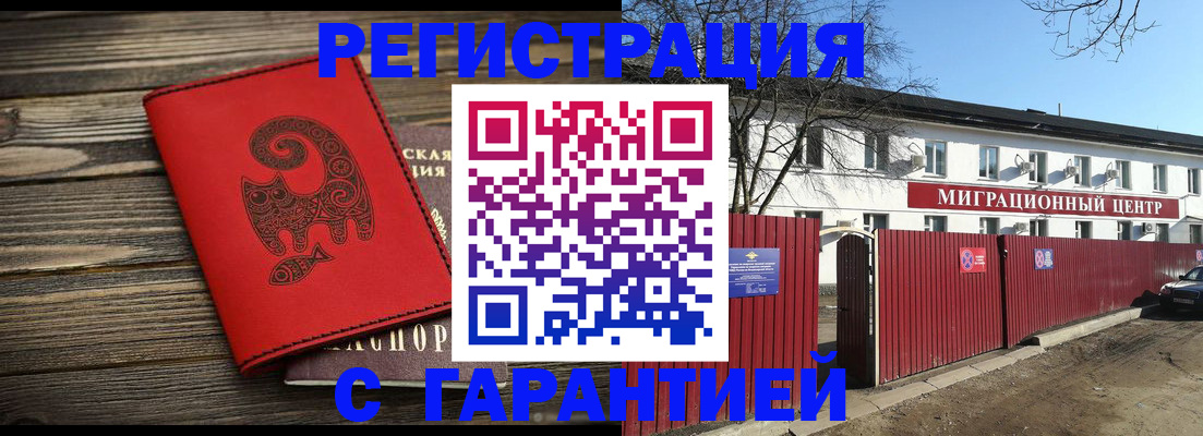 временная регистрация для школы в Арсеньеве