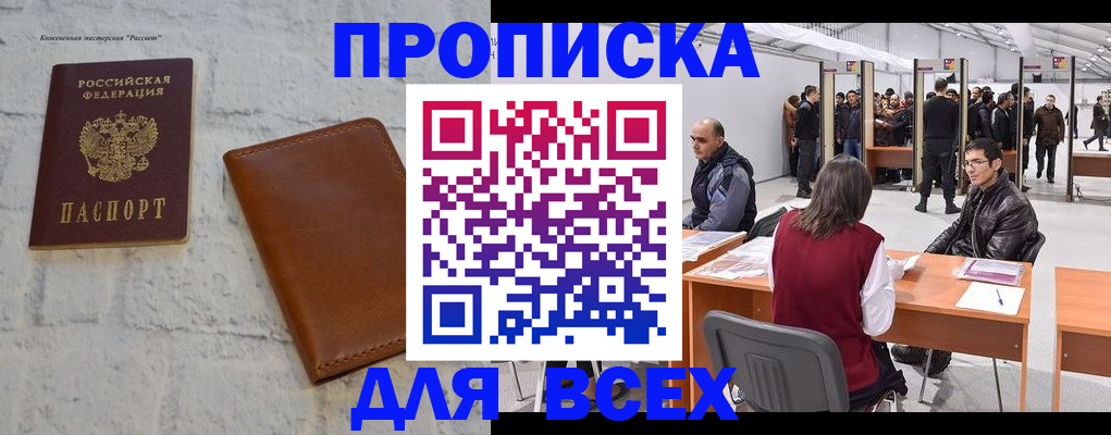 пропишу в квартире в Арсеньеве