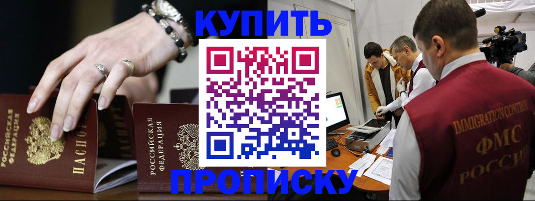 прописка иностранных граждан в Арсеньеве
