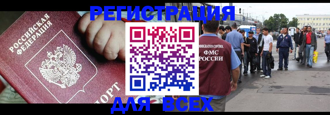 прописка гарантия в Арсеньеве